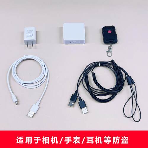 上新手表防盗器一拖二路一路头戴式耳机警报器体验台手环套绳展示