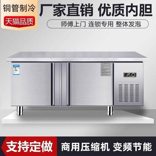 藏工作冷台冰柜商用冰箱冷冻柜XJT1操作台厨保鲜房平冷不冷锈钢水
