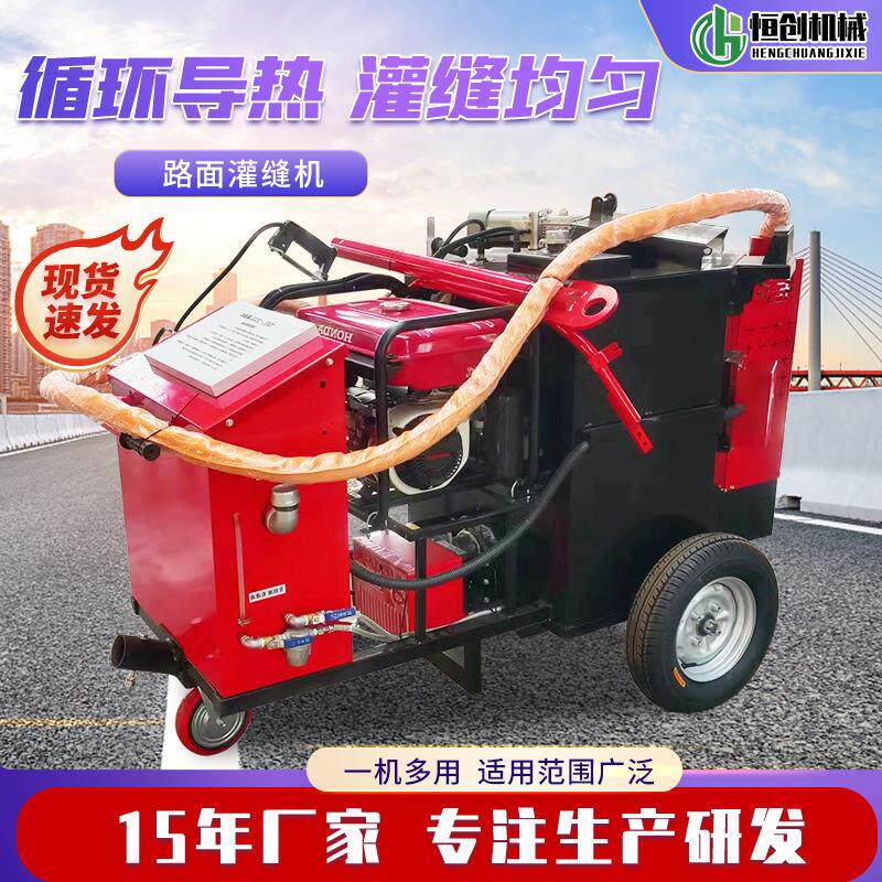 沥青灌缝机牵引式路面道路养护施工灌缝防水胶灌缝胶裂缝修补机