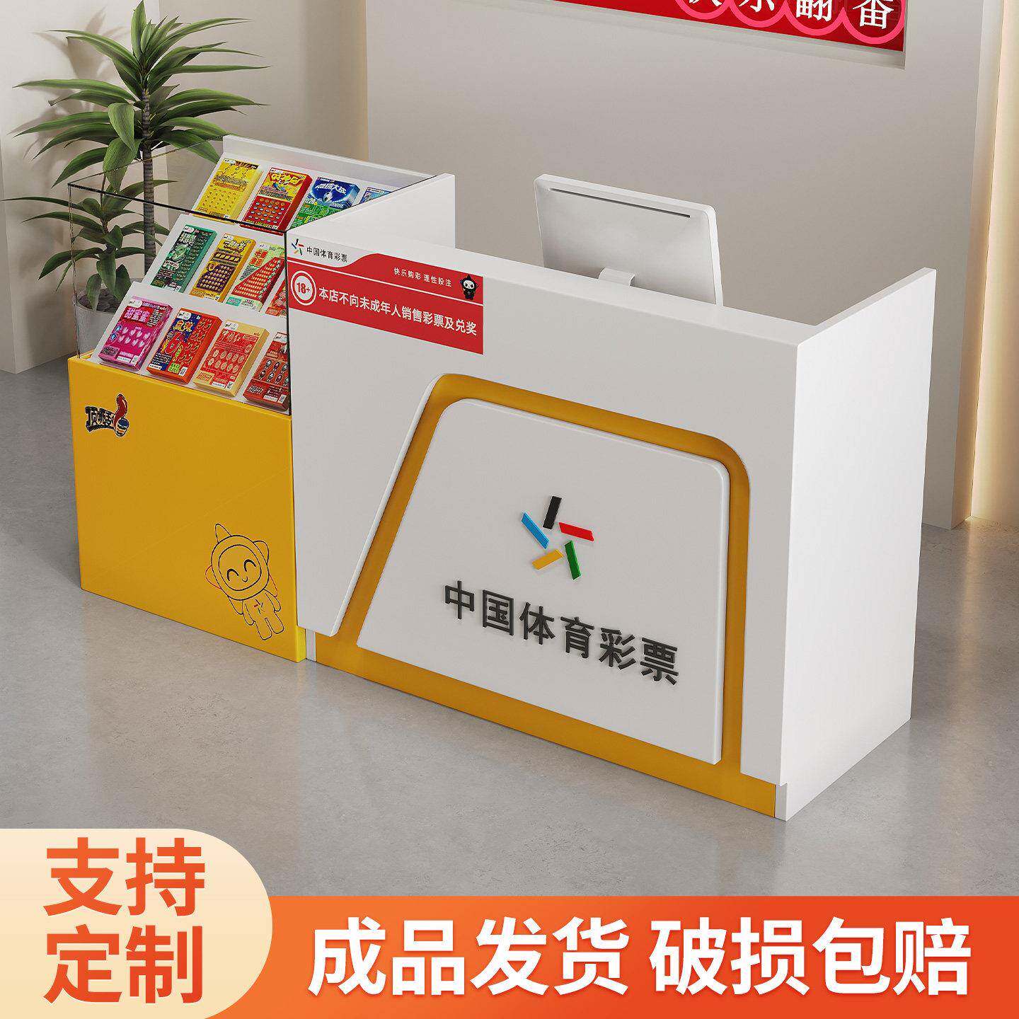 新款体育彩票柜台组合收银一体即开 柜台刮刮乐展柜彩票玻璃展示