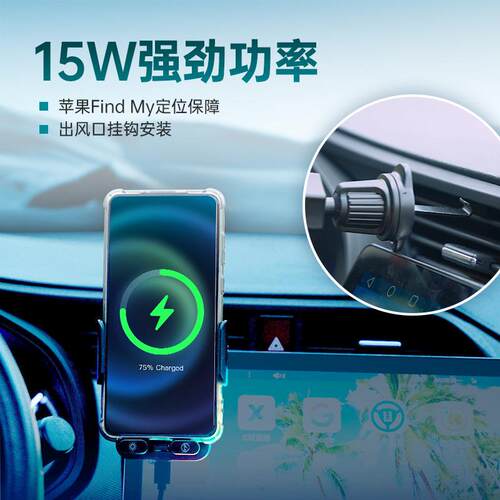 定位跨境爆款无线充电车载支架防丢器15W快充智能感应轻松导航