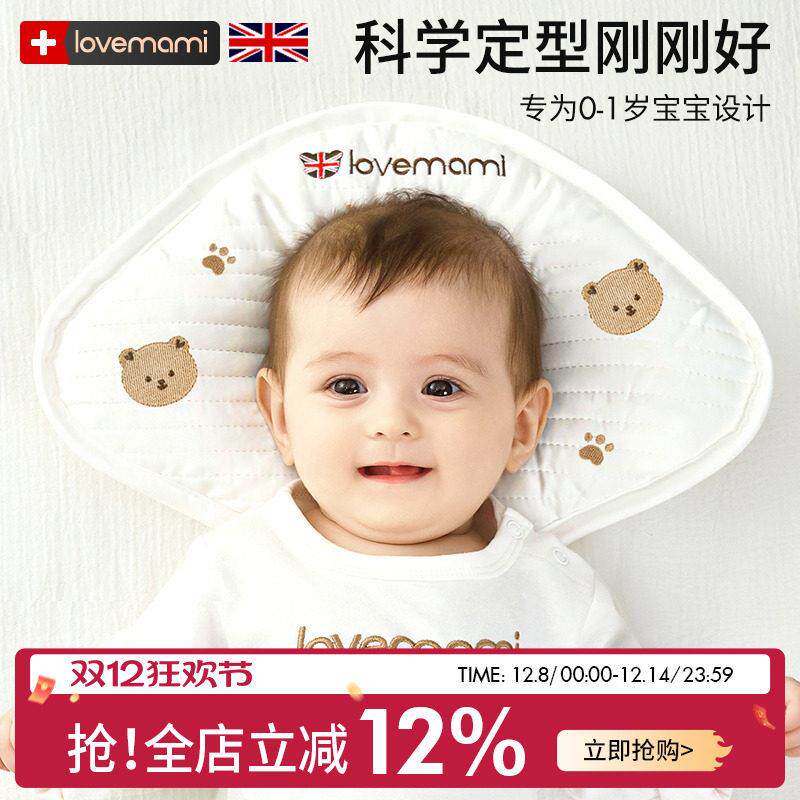 英国lovemami定型枕婴儿枕头0到6个月新生儿云片枕矫宝宝四季通用