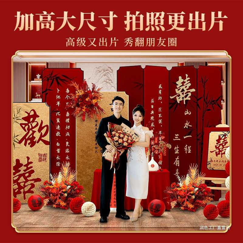 背景订婚宴装饰布置小众感中式仪式kt摆板台高级墙摆件现场新全套