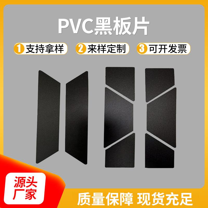 箱包内衬PVC黑板片压延挤出复覆合板材加厚型印刷制品黑色卷材