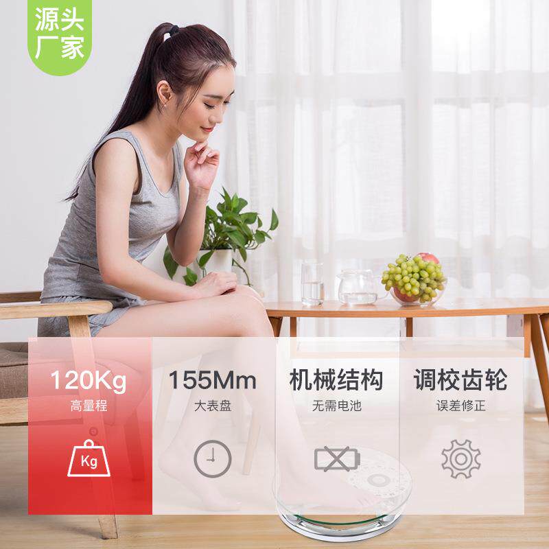 新款直销机械体重秤家用圆形指针式玻璃款工厂人体健康机械电子秤