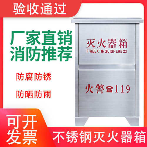 。304/201不锈钢干粉灭火器箱子2只装4公斤落地式商用3kg/5kg消防