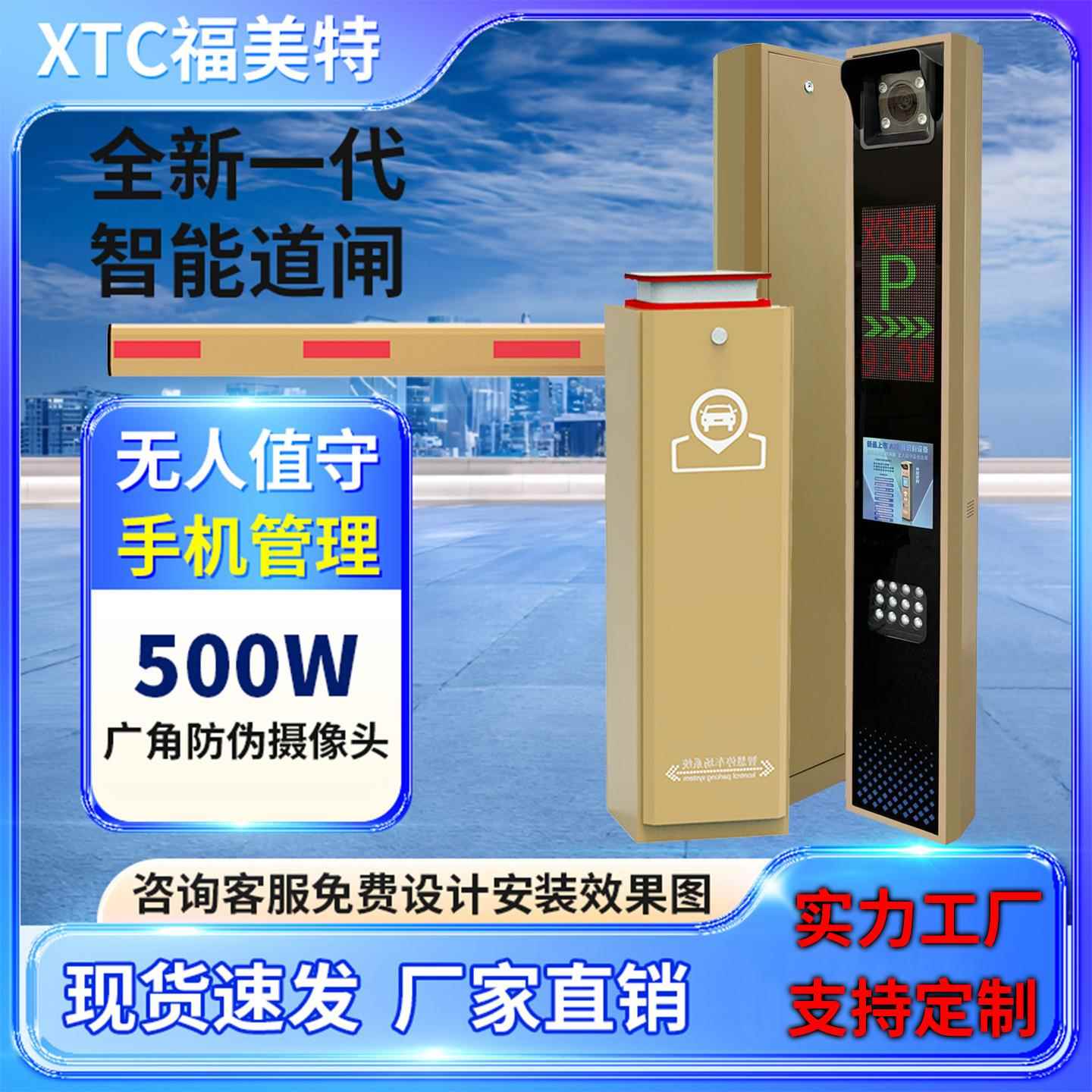 车牌识别一体机无人值守停车场道闸小区门禁单位智能收费管理系统