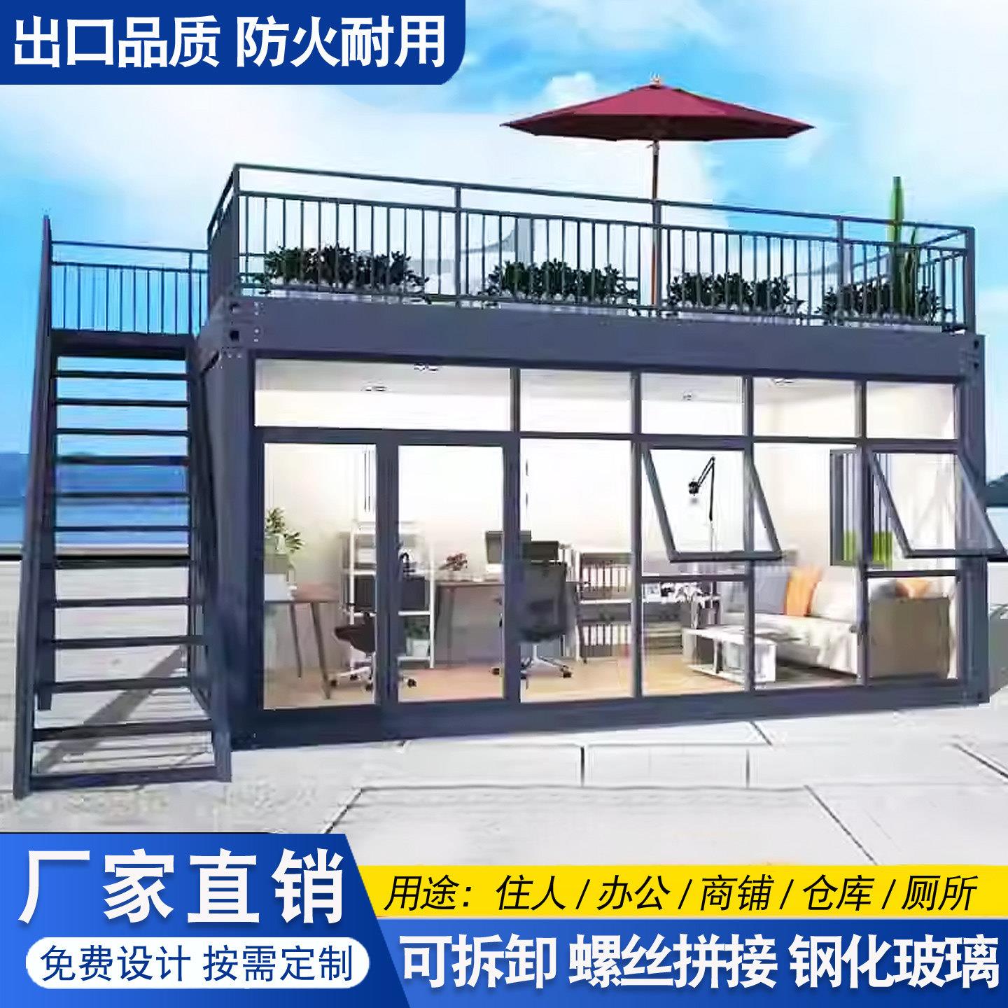 集装箱移动房成品房屋户外房子售卖亭办公室阳光房景区民宿活动房