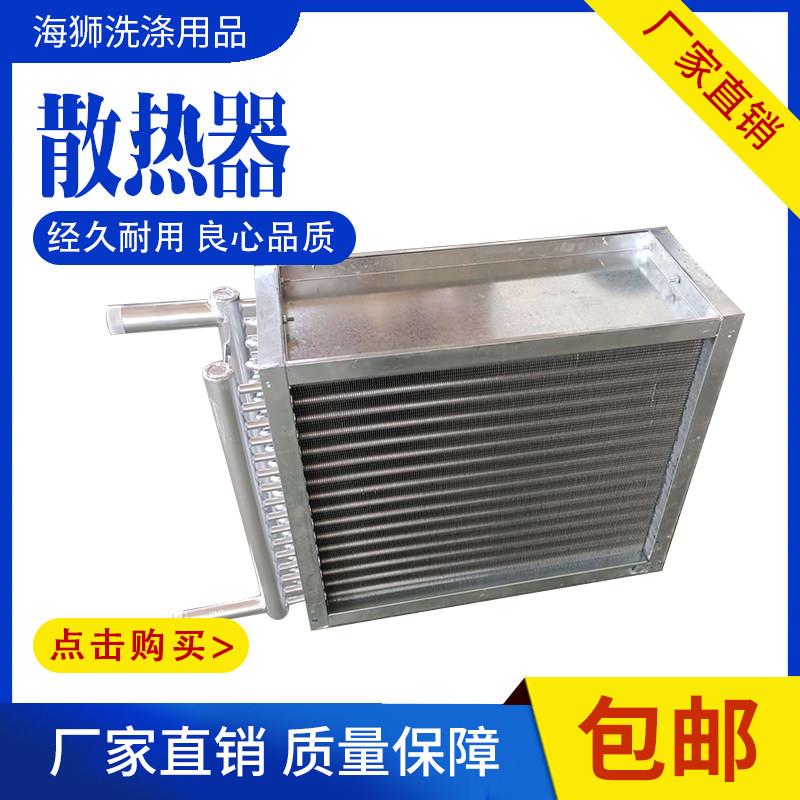 工业烘干 干机蒸汽散热器加热器不锈钢铝翅片烘烤房散热器冷热交