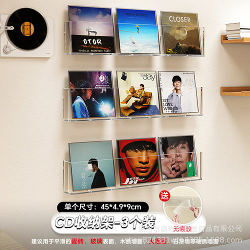 CD收纳盒壁挂书架装饰透明亚克力墙专辑收藏唱片光碟盘置物展示架