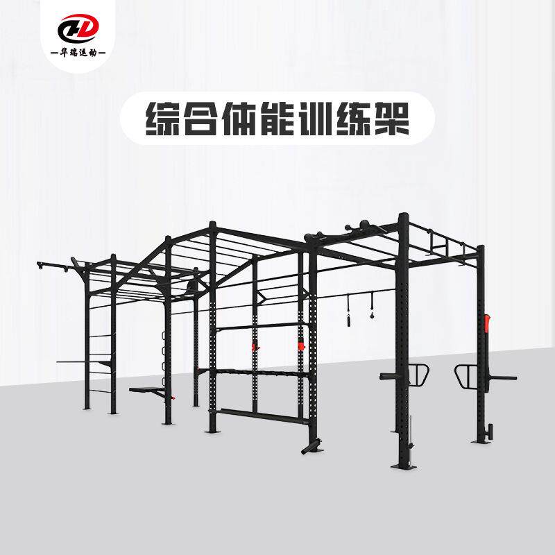 体能训练架CF组合综合训练架引体向上哑铃战斗绳钩阻力带架健身器
