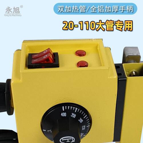 全铝柄大全铝手柄功率400度热熔器rpp水管pe1手10对熔接容焊机7不