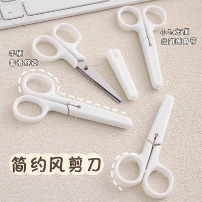 Child Safety Scissors, Round-Tipped with Cap for Kindergarte