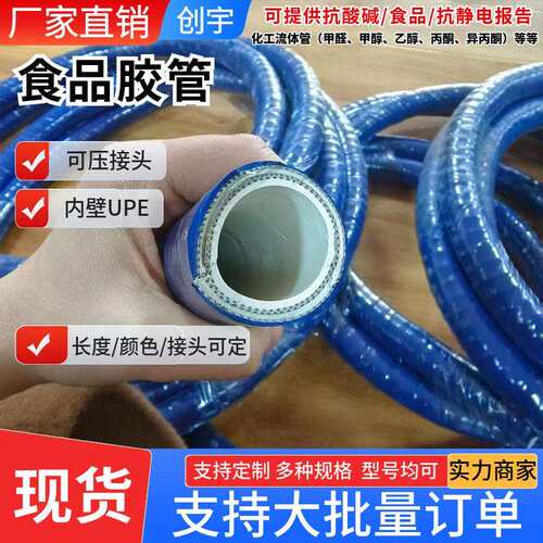 食品级EPDM橡胶管 牛奶啤酒输送胶管橡胶软管蓝色食品夹布软管