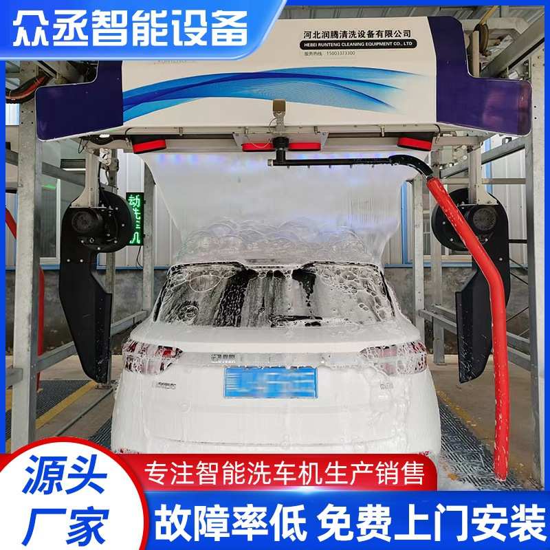 自助洗车设备一体机全自动智能无人值守洗车机商用无接触洗车机