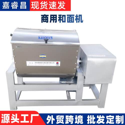 新款和面机工厂大型商用面粉搅拌机打粉机搅面机拌面机合面机