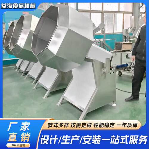 辣条江米条调味拌料机商用八角拌料机炸鸡鸡米花鸡排上份搅拌机