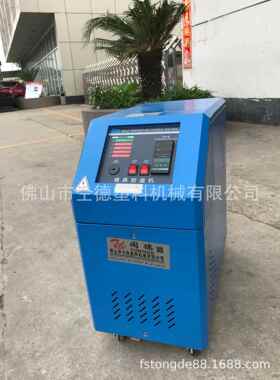 同德6KWI油温机模具模温机 新款油式模温机 控温机塑料碎料机