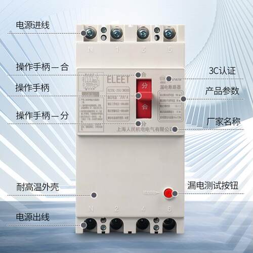 DZ20LE塑壳漏TJV电保断路器三四线漏电护器2650A400A30相A160A