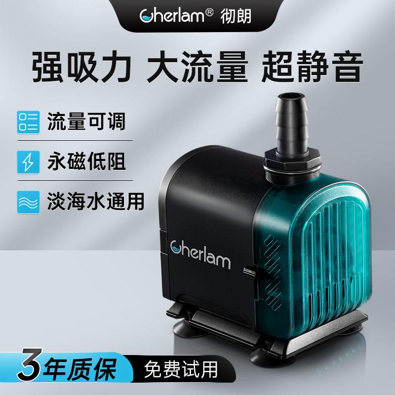 彻朗超静音水泵鱼缸潜水泵循环帮浦底吸泵海水缸小型家用过滤抽水
