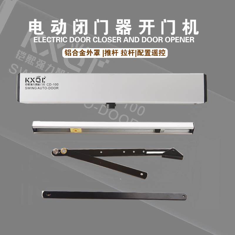 高质自动感应门90度平开门电动闭门器推拉杆开门机组可门禁控制