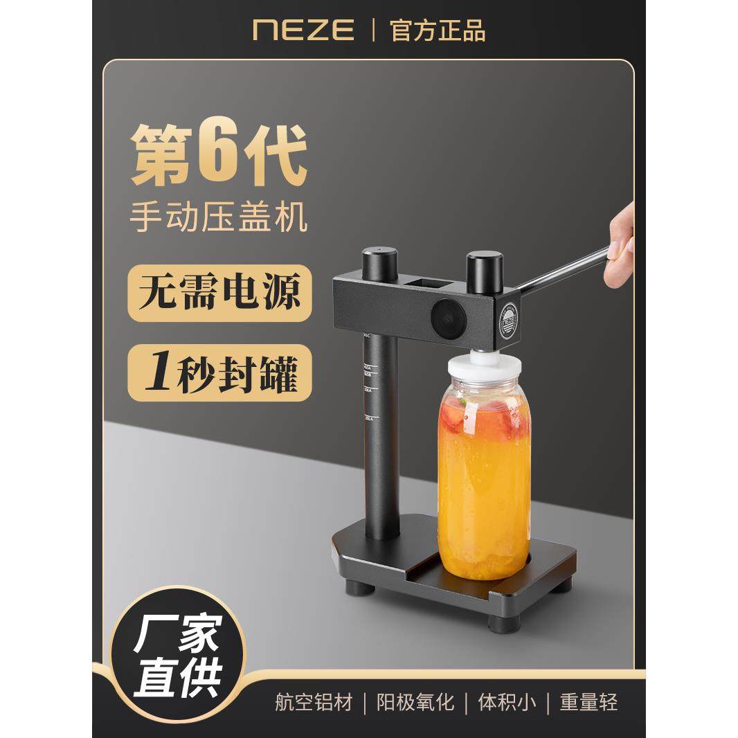 【万凯包装】Nre手动一次性开罐器自动封口机奶茶商用旋盖机