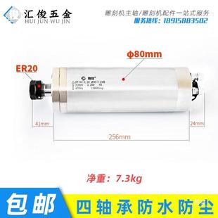 精锐低速电主轴2.2 .5雕刻机主电机6000转8100轴0高速200 35.HOE5