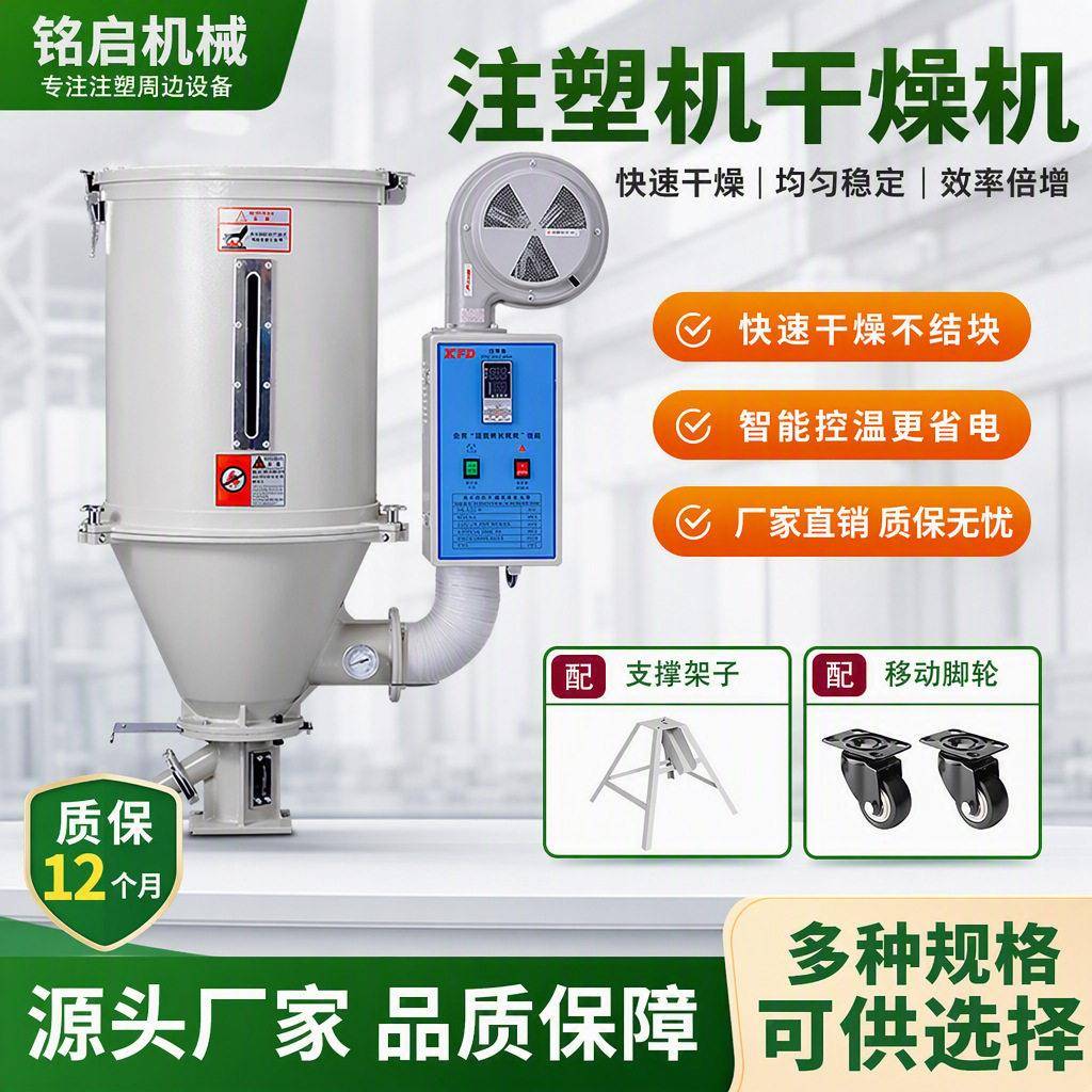 注塑机干燥机料斗立式塑料烘干机50kg烘料机25公斤烤料桶吸料机