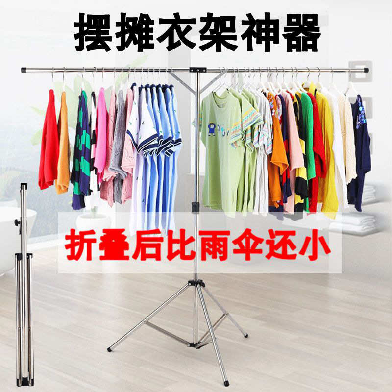 摆摊衣架折叠便携夜市地摊挂衣架衣服展示架子落地晾衣架单杆小型