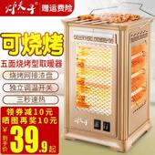 五面取暖器烧烤型烤火器小太阳电热扇电烤炉家用四面电暖器烤火炉