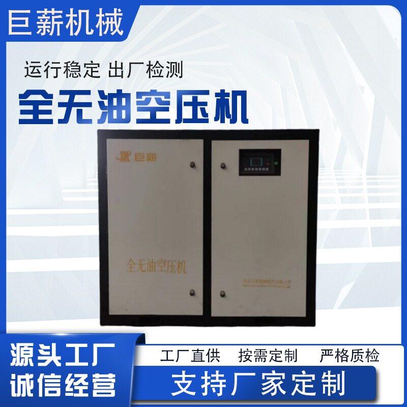 定制全无油氮气压机0.2-40公斤压全无油氧气压缩机工业空压机