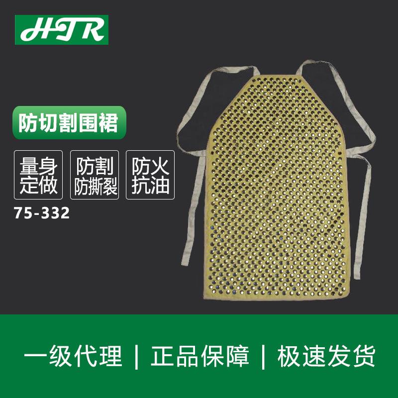 海太尔 防切割围裙75-332