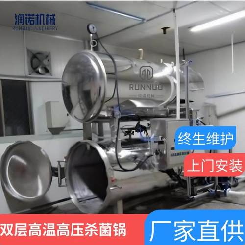 食用菌木耳松茸金针菇菌种杀菌锅饮料精酿啤酒小金碗实验室杀菌锅