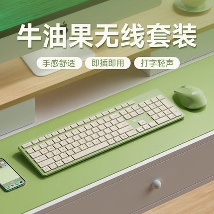 无线键盘鼠标套装办公静音无声键鼠二合一适用戴尔笔记本电脑外接