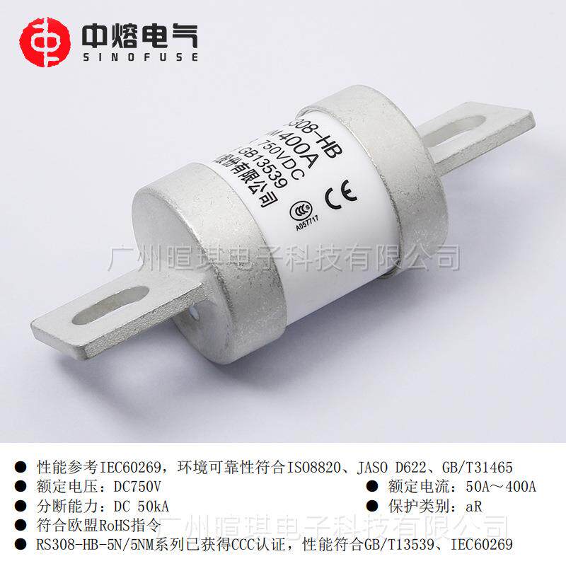 西安中熔熔断器RS308-HB-5NM 400A 750V直流充电桩汽车快速熔断器