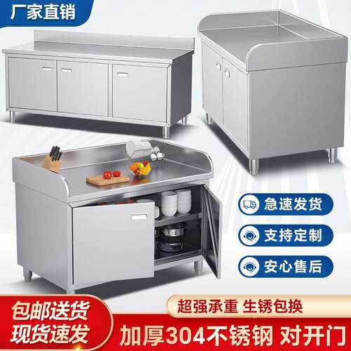 厨整体接304不锈钢碗对开门焊工作台碟柜餐厅厂家直供房加靠背打