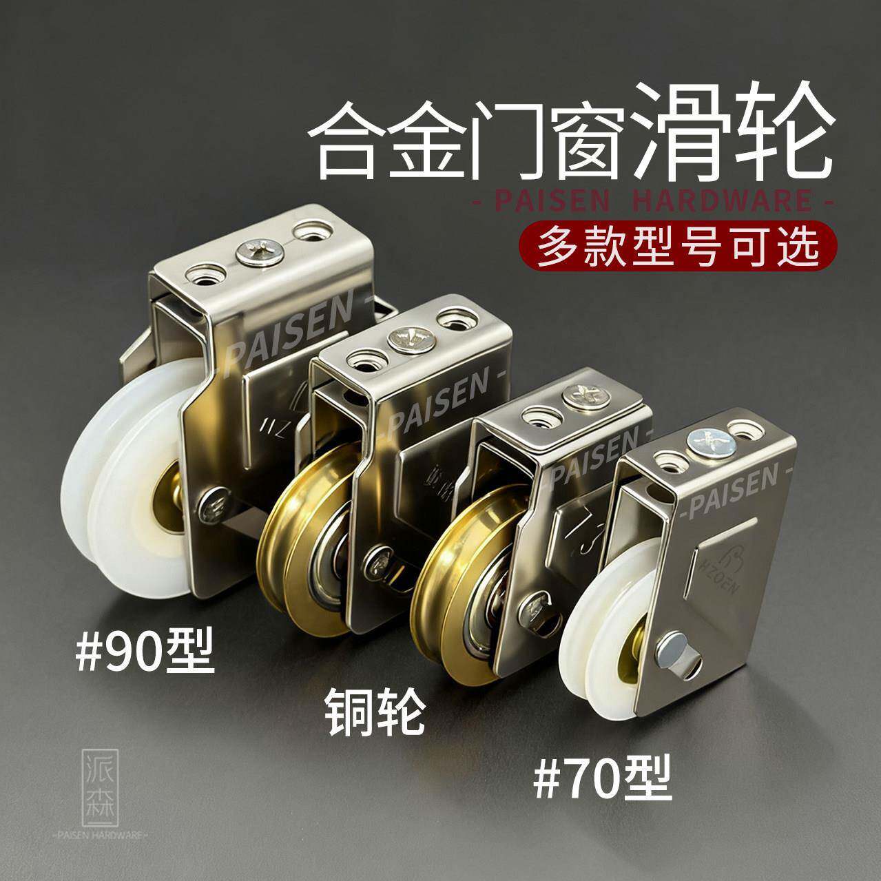 90型铝合金门窗滑轮70型推拉门移门轮阳台玻璃门轮不锈钢轴承铜轮