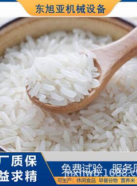 大米加工生产线 人造米生产机械 速食米冲泡米饭生产线