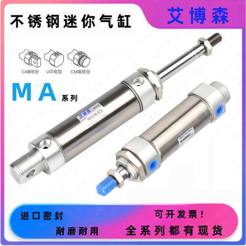 不锈钢迷你气缸MA32X25X50X75X100X125X150x200x300X500-SCA