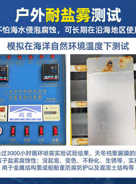 厂家直销高盾天冬纯聚脲外墙透明防水涂料窗台裂缝补漏胶装饰材料