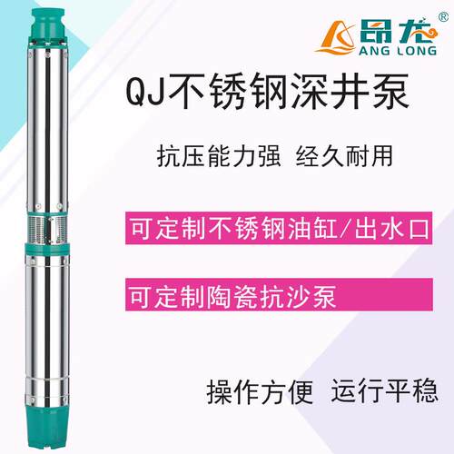 QJ井用潜水泵抗沙高扬程大流量家用清水泵井用农用多级深井潜水泵