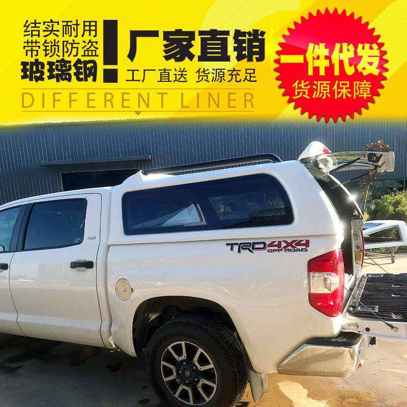 13-21年份tundra坦途双排皮卡车改装配件后箱盖后备箱玻璃钢高盖