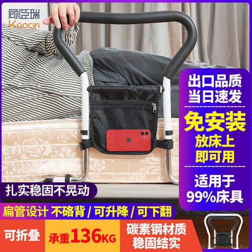 床边扶手顾臣瑞老人起身助力孕妇床边护栏可折叠免安装可升降厂家