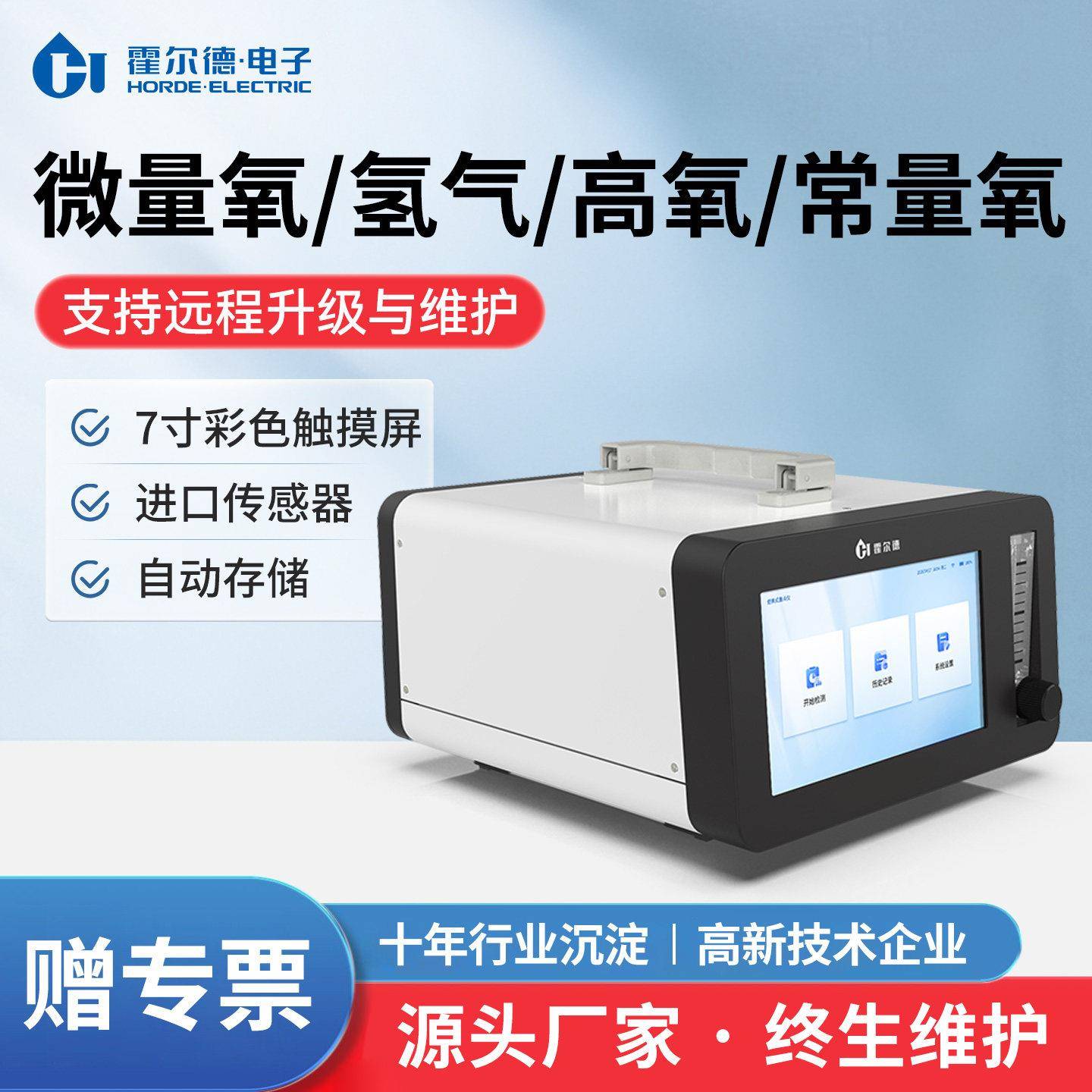 可携式微量氧气体分析仪微量氧测定仪氧气含量快速检测仪漏点仪