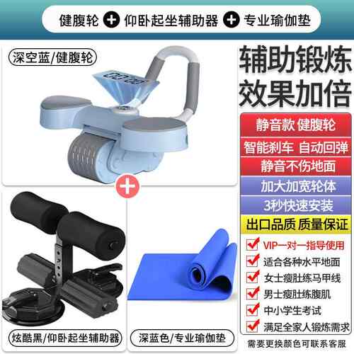 高档健腹轮家男士用身自动回弹收腹女肌练腹卷腹瘦肚神健器材滚轮