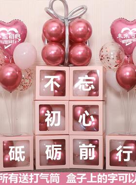 2025公司年会装饰气球盒子答谢会表彰大会年终盛典尾牙场景布置品