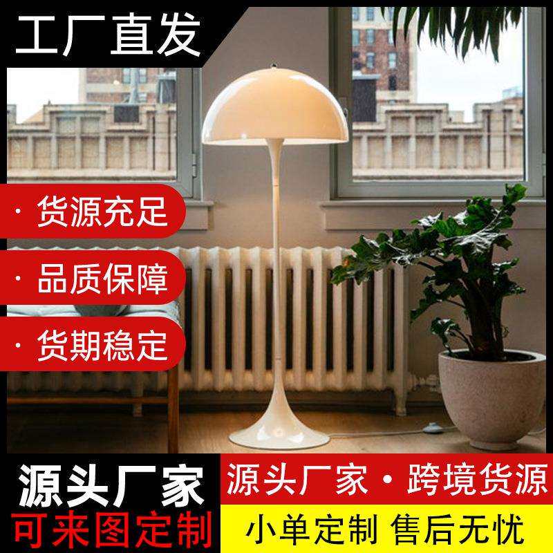 蘑菇落地灯客厅高级感卧室床头北欧简约客厅书房氛围台灯落地灯
