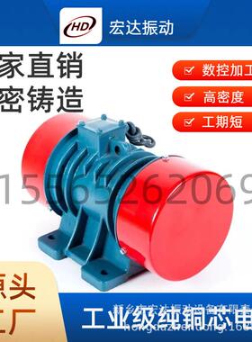 YZU-30-4/卧式振动电机 宏达1.5KW4极振动筛电机 工业震动器
