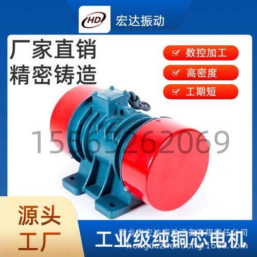 YZU-30-4/卧式振动电机 宏达1.5KW4极振动筛电机 工业震动器
