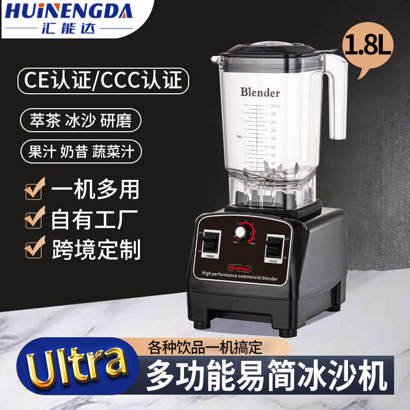 定制贴牌出口多功能大功率碎冰机商用家用爆款沙冰机blender